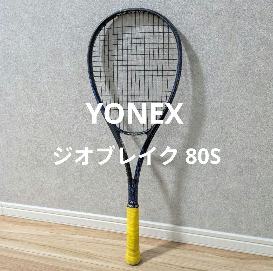 YONEX ジオブレイク80S ソフトテニスラケット 送料無料 UL1 - メルカリ