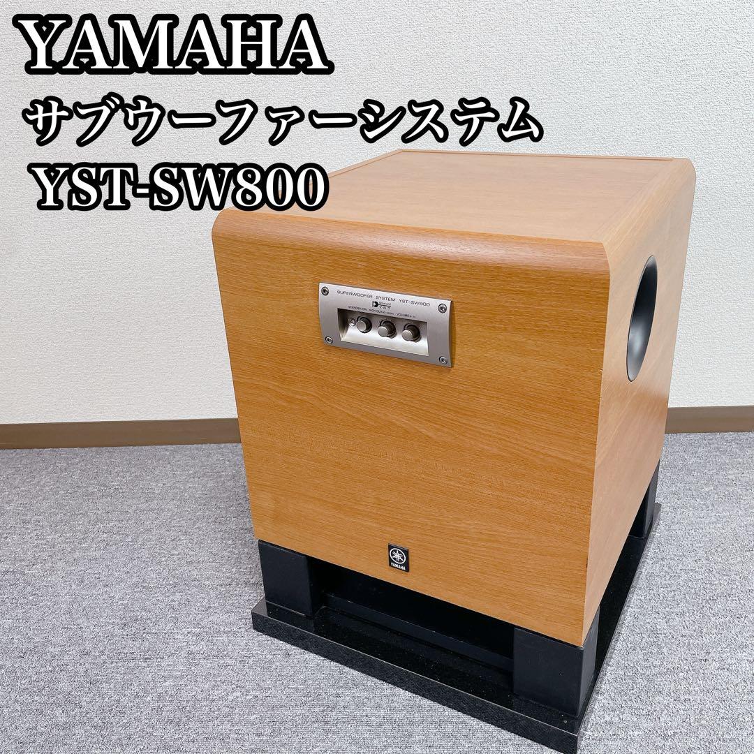 YAMAHA サブウーファーシステム YST-SW800 Amazon.co.jp: YAMAHA YST-SW800(B) スーパーウーファシステム