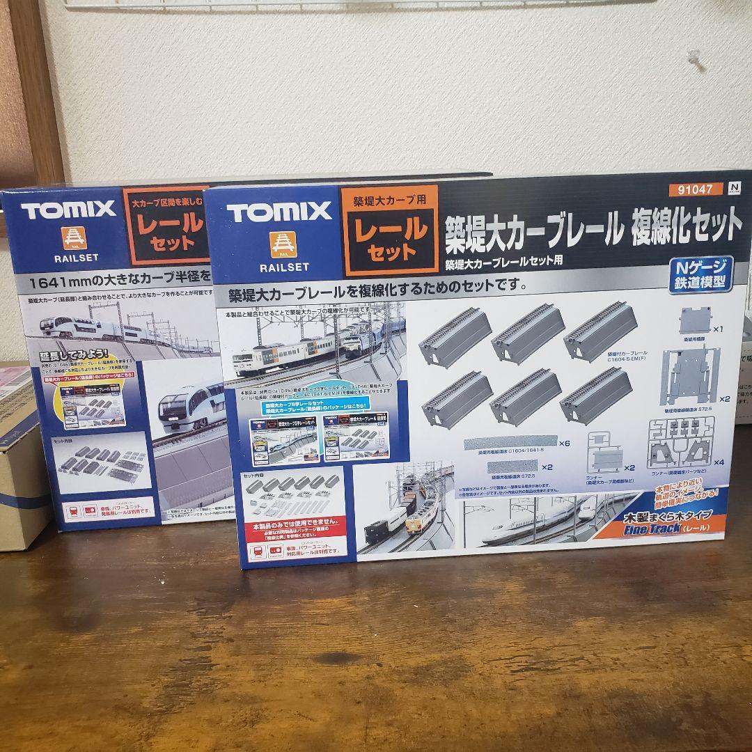 TOMIX 築堤大カーブS字レールセット 91045+ 91047複線化セット 築堤大カーブレール複線化セット｜製品情報｜製品検索｜鉄道模型