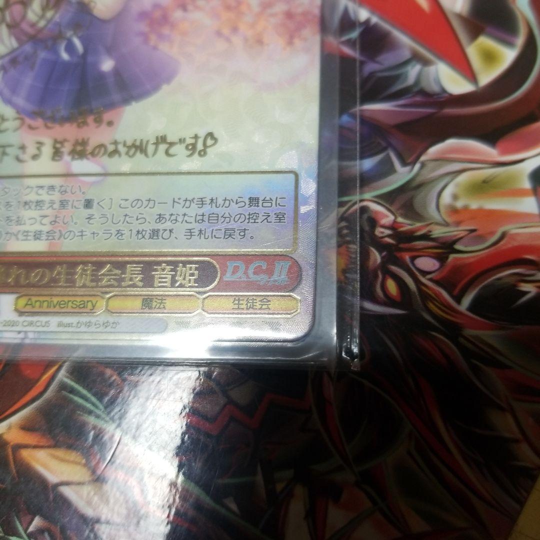 ヴァイスシュヴァルツ　ダ・カーポ　憧れの生徒会長 音姫