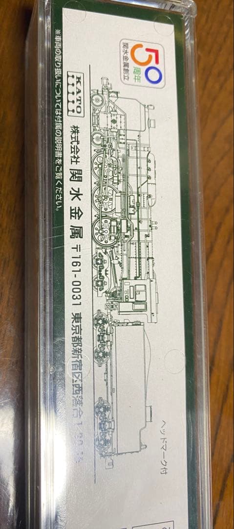 K*a様 KATO 2019-2 C62 東海道系　関水金属創立50周年記念 N