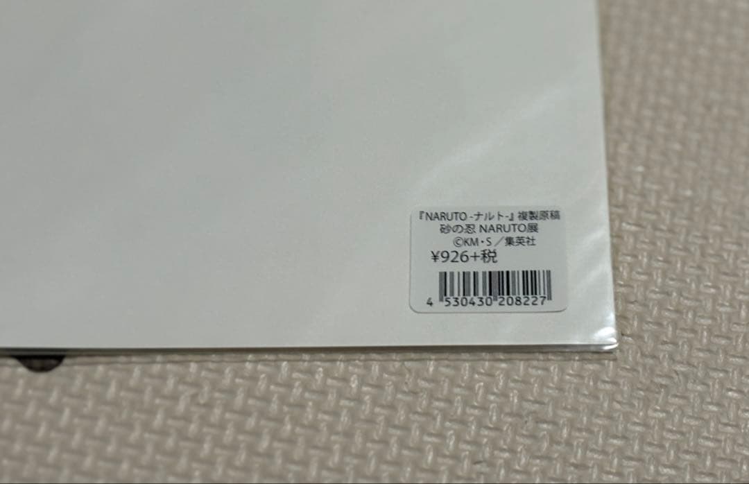 未使用 NARUTO展 ナルト 複製原画 砂の忍 - メルカリ