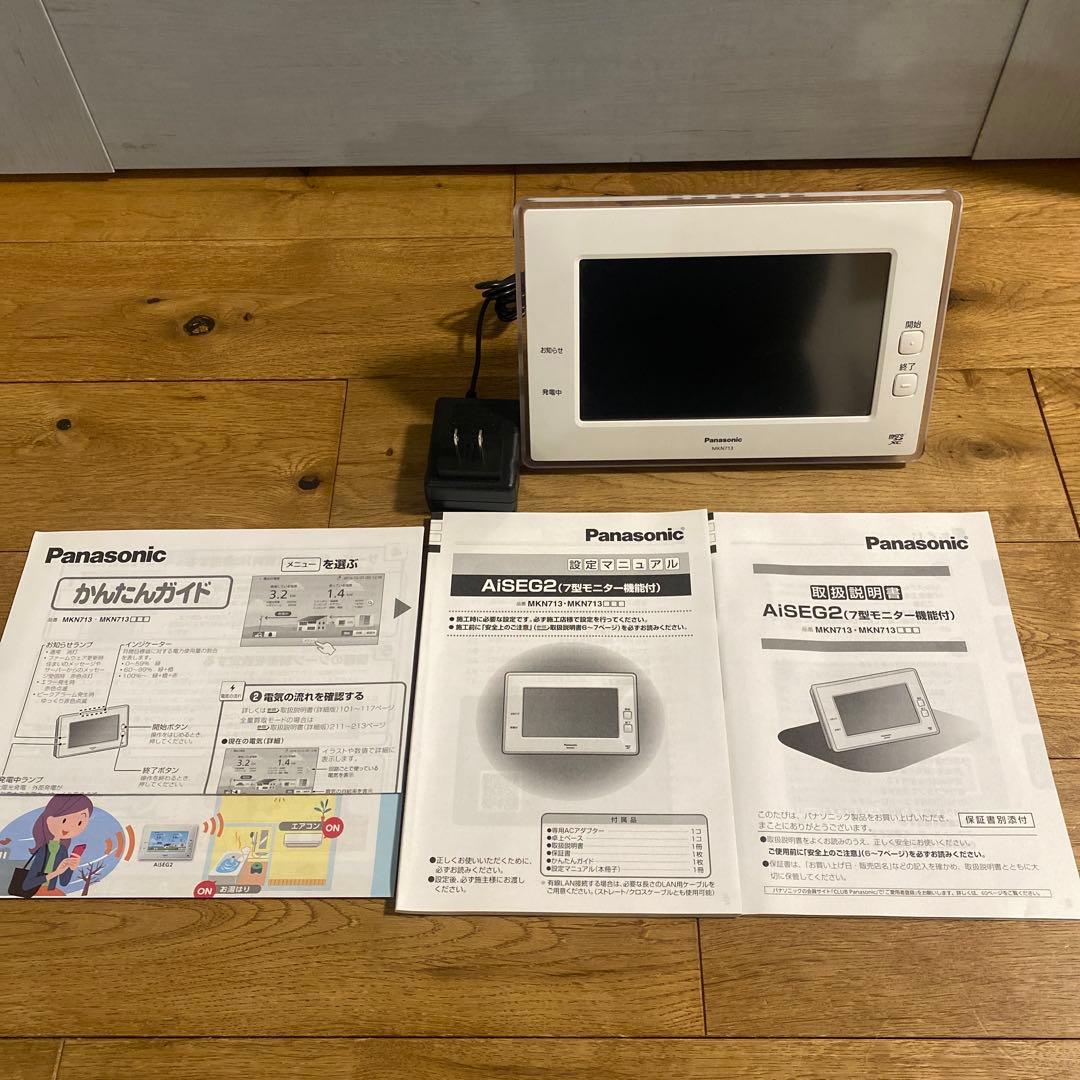 Panasonic MKN713 太陽光発電　モニター MKN713のモニター背面のリセットボタンは何ですか？ - AiSEG2 - Panasonic