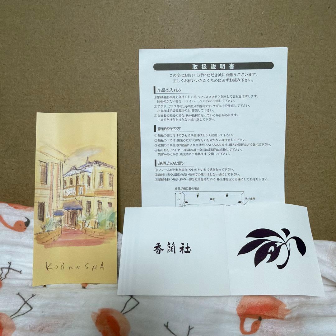 香蘭社 陶板画 額装 蘭 花絵 28cm 正方形 和風インテリア 美品