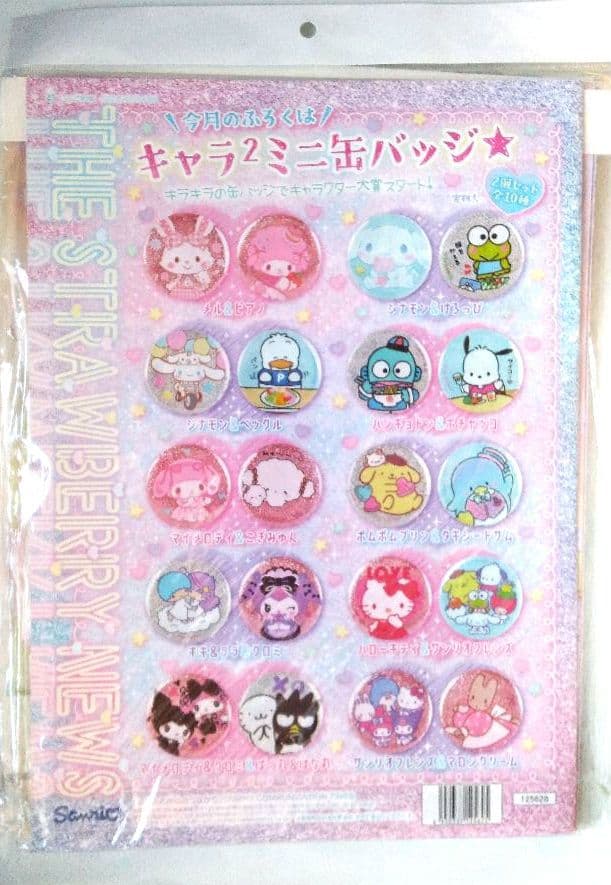 いちご新聞 No.650 651 652 653 655 2022年 4月～9月