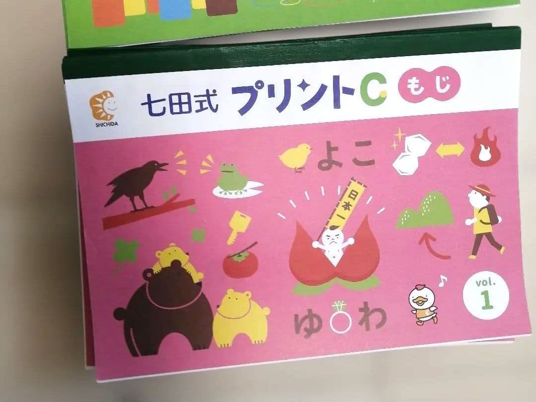 七田式 プリントC 3冊セット 一部切離しあり - メルカリ