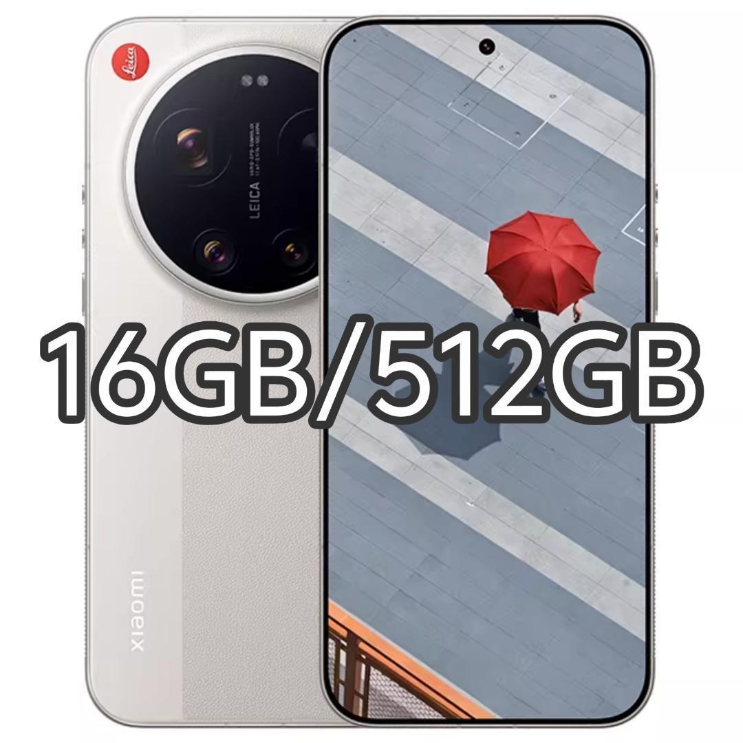 【LSSL】XIAOMI 17 Ultra16GB/512GB セット 楽天市場】Xiaomi 17 Ultra 《中国版》ライカカメラ【 新品 送料無料