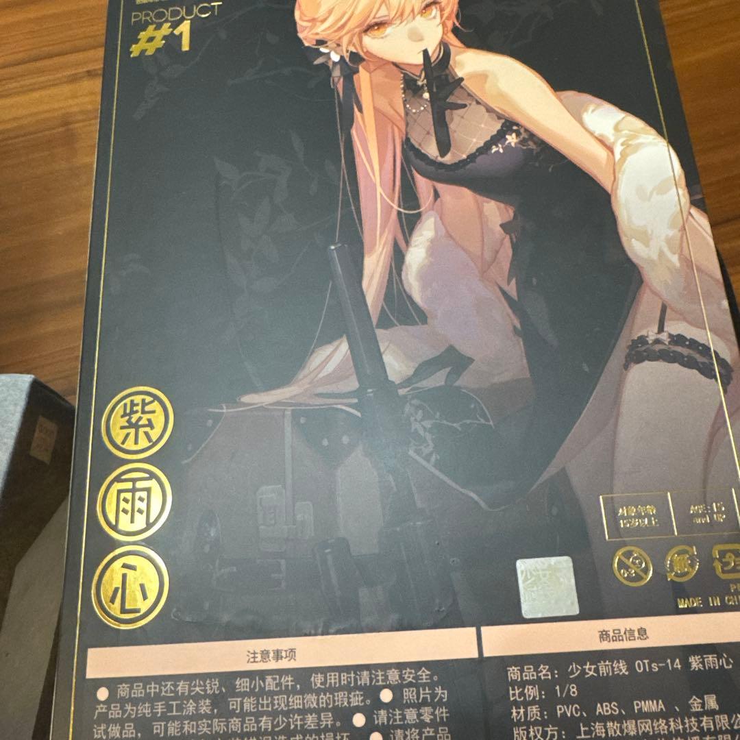 ドールズフロントライン OTs-14 紫雨心Ver. 1/8 フィギュア