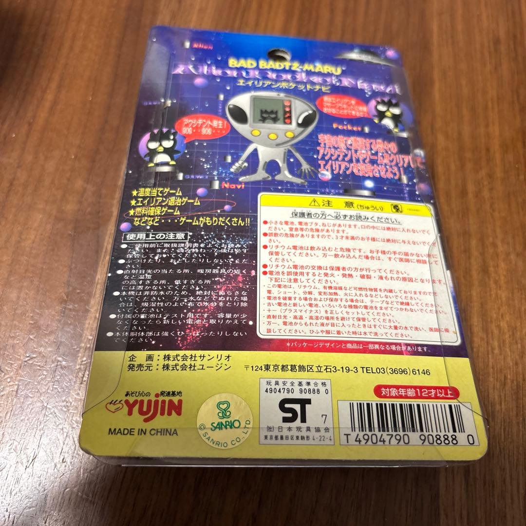 激レア　動作確認済　バッドばつ丸　エイリアンポケットナビ　サンリオ