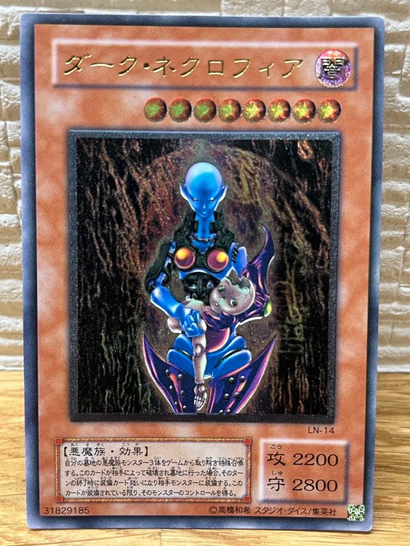 ダーク・ネクロフィア レリーフ ※ウルトラレアおまけ - メルカリ