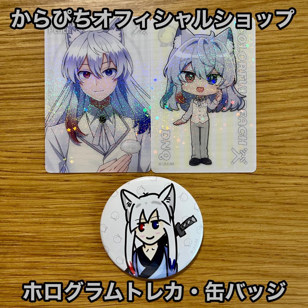 カラフルピーチ どぬく 直筆イラスト缶バッジ ホロトレカ2枚 - メルカリ