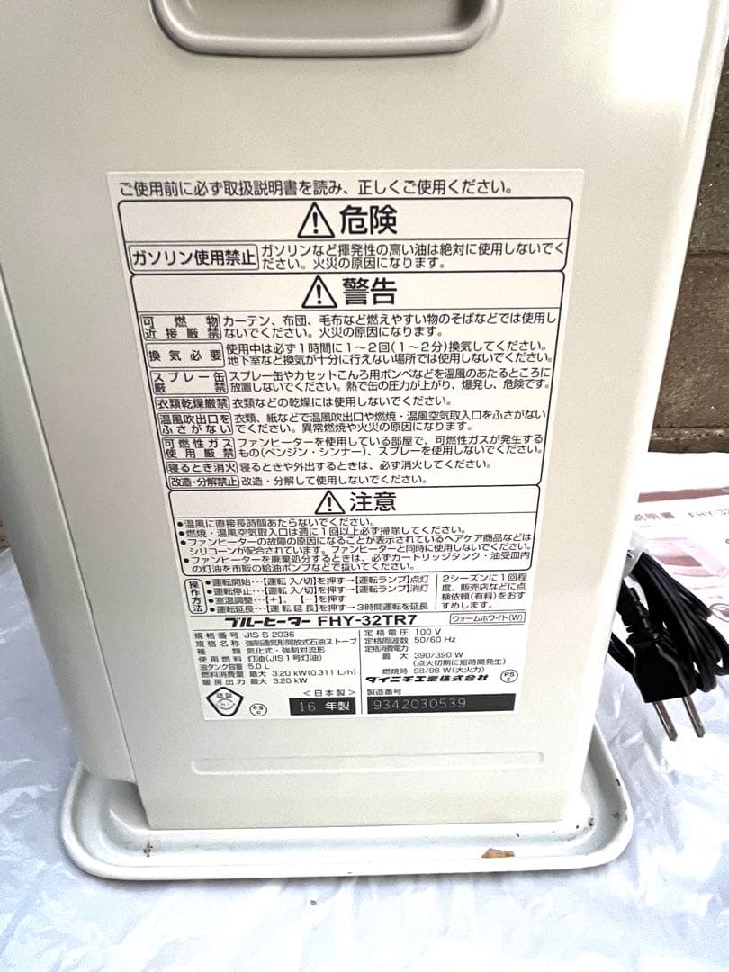 ダイニチ ブルーヒーター FHY-32TR7取説付き - メルカリ