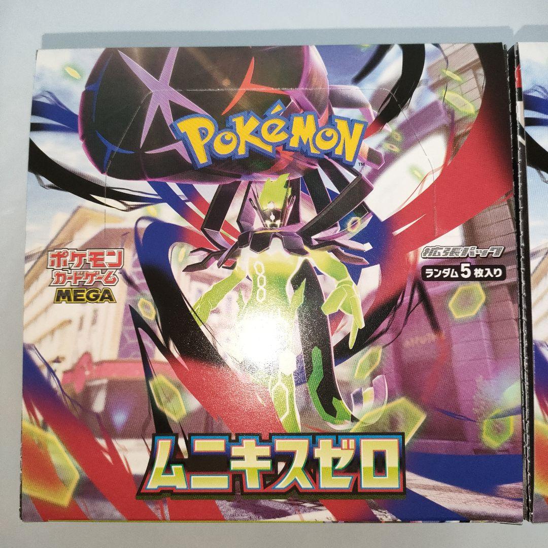 ポケモンカードゲーム ムニキスゼロ シュリンクなし ペリペリあり 2BOX