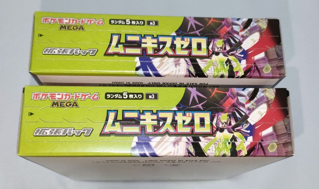 ポケモンカードゲーム ムニキスゼロ シュリンクなし ペリペリあり 2BOX