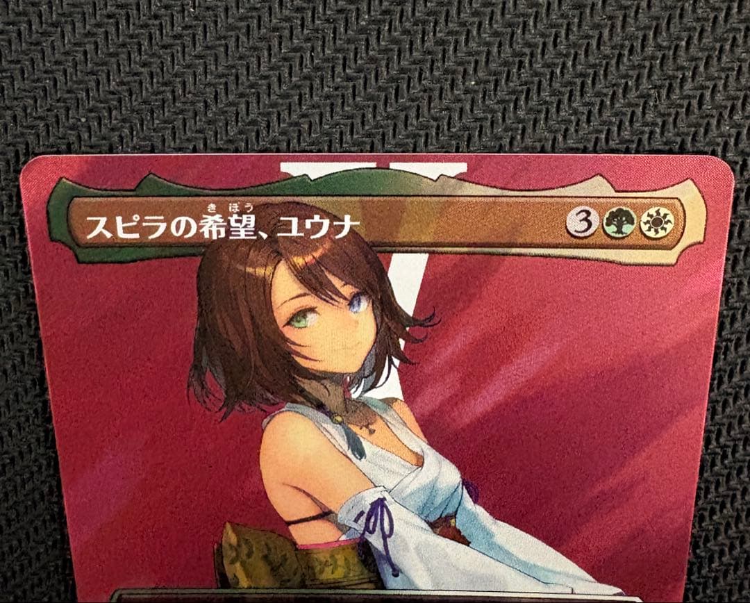 MTG FF スピラの希望、ユウナ サージfoil【24h以内発送】