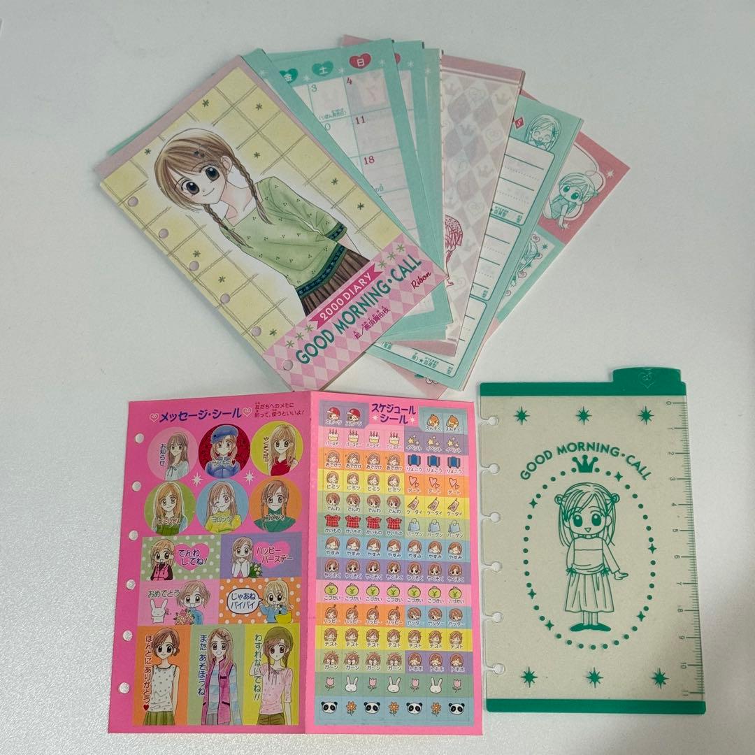 【レア商品】りぼん　グッドモーニングコール システム手帳　ペン