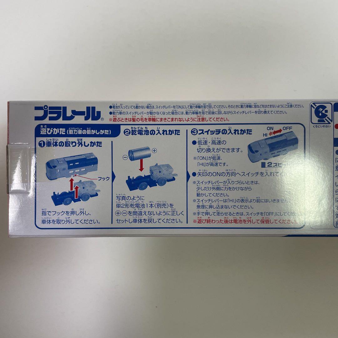 サンライズエクスプレス　プラレール　　新品　未開封