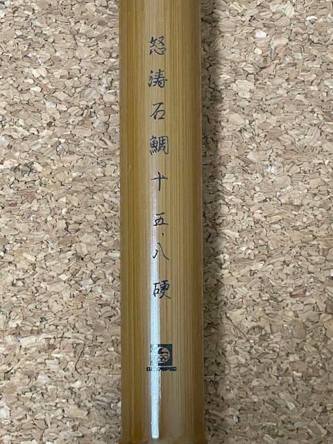 中古品】 オリムピック 怒涛石鯛 十五・八 硬 - メルカリ