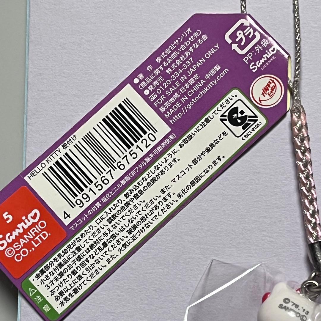 公*o様 【未開封】ハローキティ ご当地ストラップ 山梨限定 赤ワイン