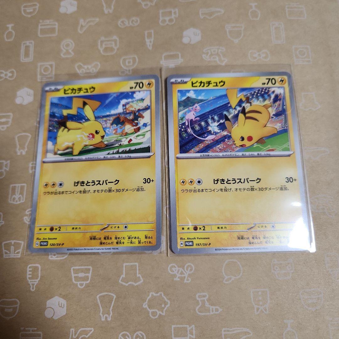 ピカチュウ 14枚セット ポケカ 海で遊ぶピカチュウ 漫才ごっこ