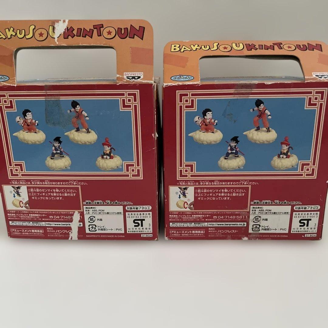 ドラゴンボール 爆走筋斗雲 孫悟空 クリリン 孫悟飯フィギュア セット