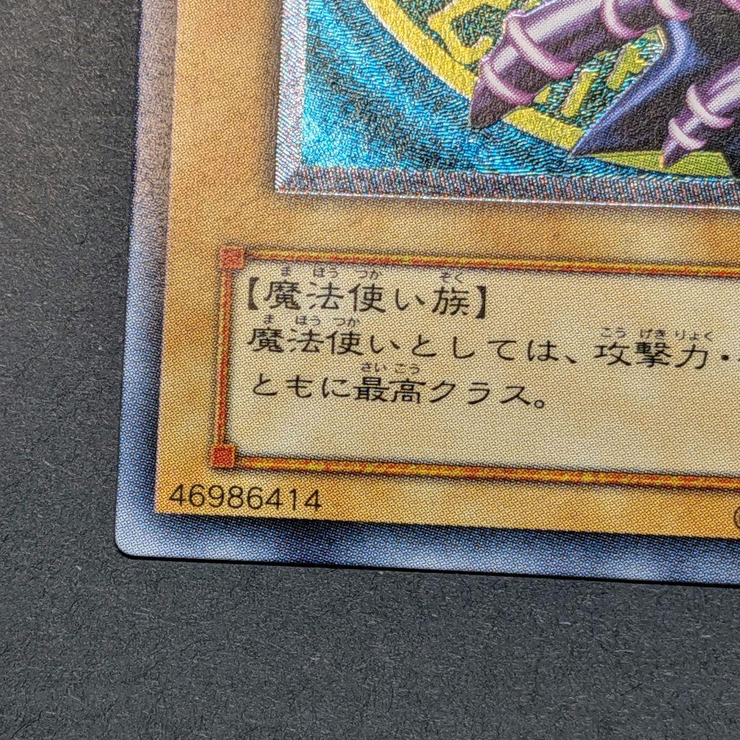 美品 ブラック・マジシャン LN-53 レリーフ