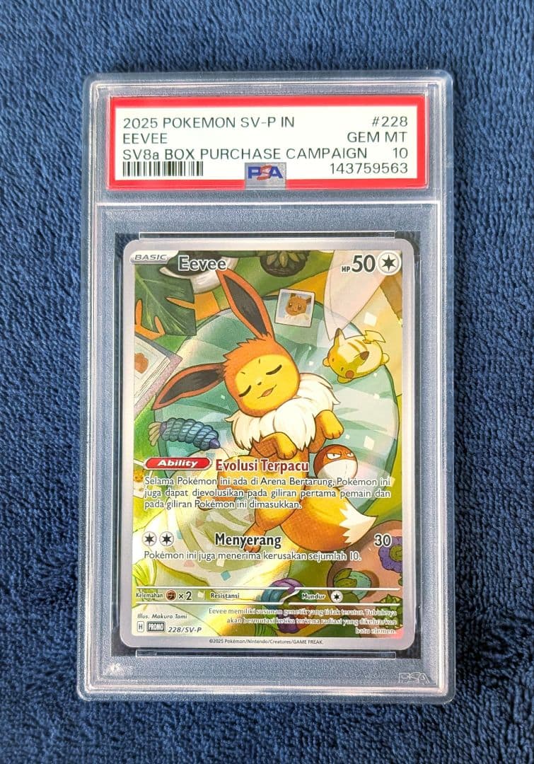 PSA10】 イーブイ AR プロモ 海外限定 アートレア - メルカリ