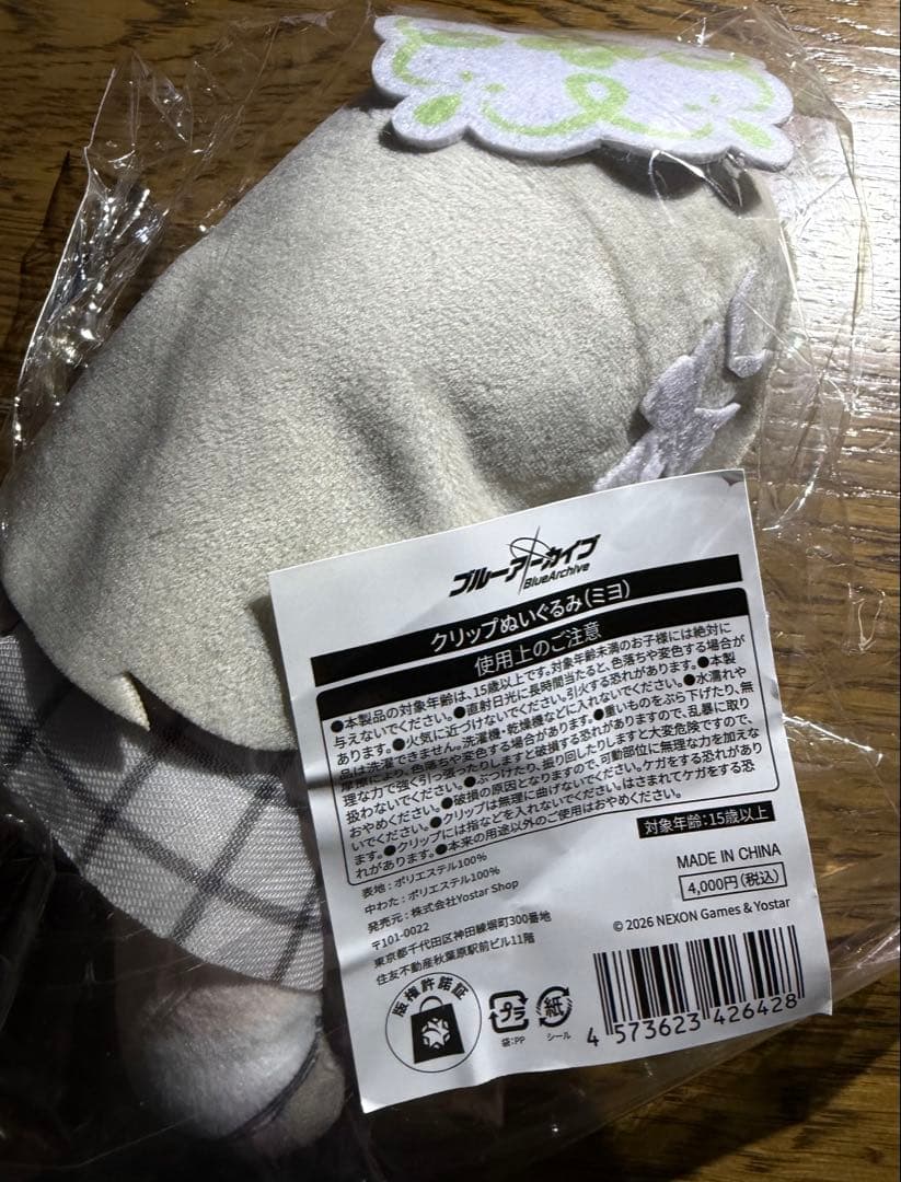 ブルアカふぇす！ クリップぬいぐるみ ミカ&ミヨ　エンジェル24