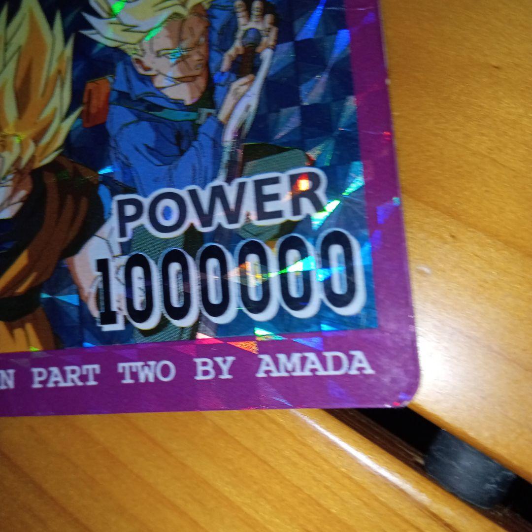 【最終価格】アマダ　ドラゴンボールＺ　①超サイヤ人集結！