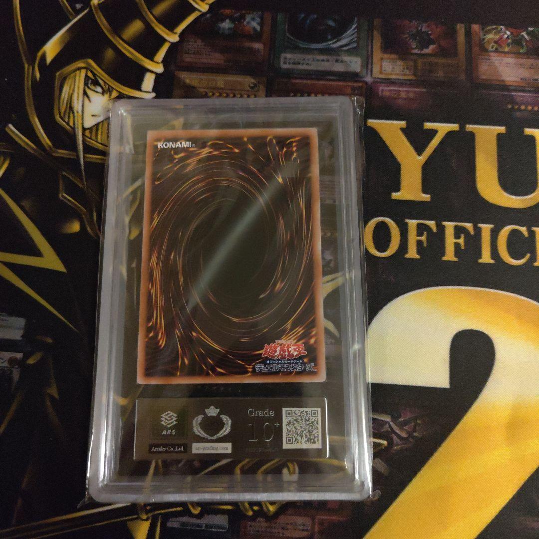 遊戯王 ARS鑑定品 究極竜魔導師 25th ARS10+ 鑑定書付き