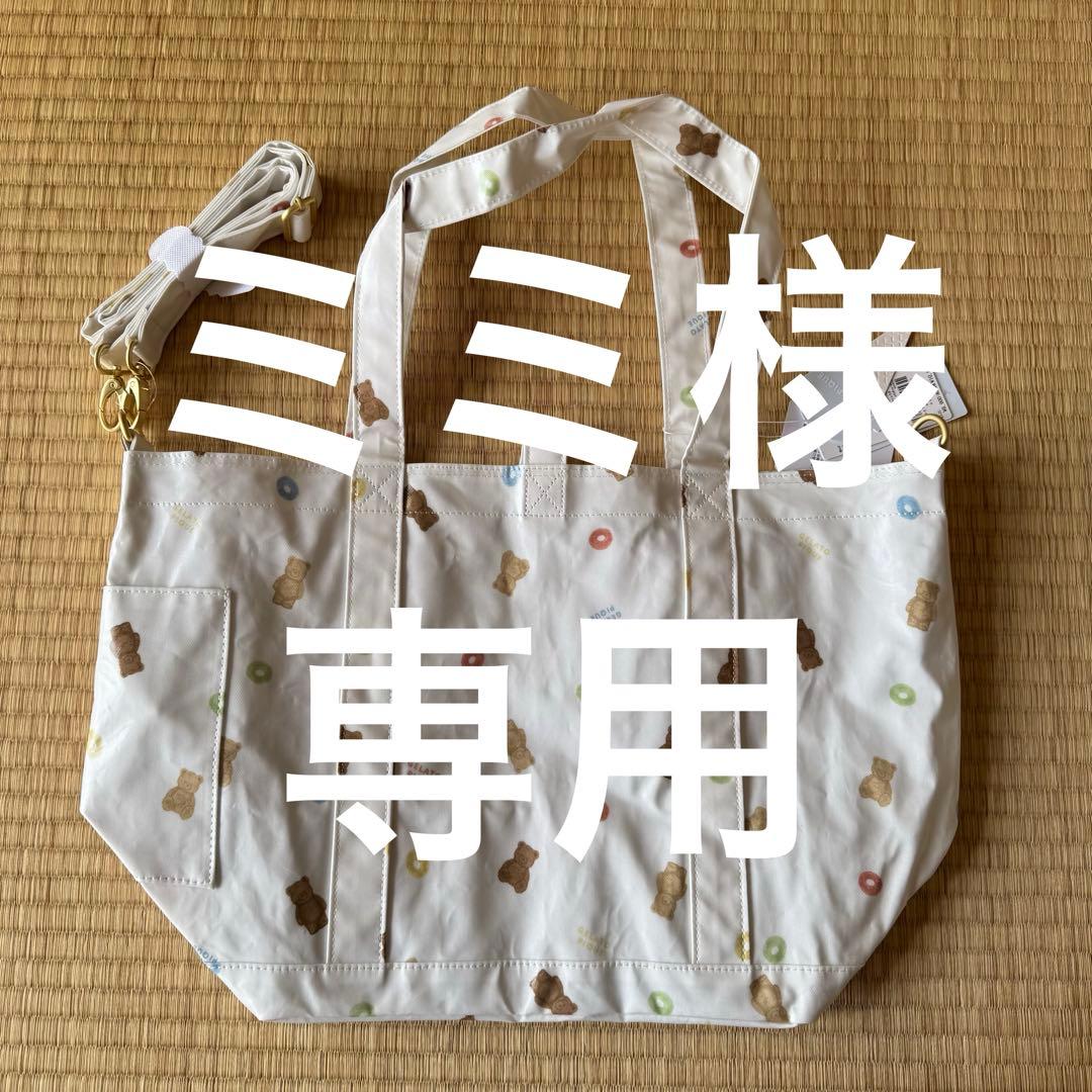 ミミ　ジェラートピケ　ママバック　シリアルベア gelato pique（ジェラートピケ）の「シリアルベア柄ママバッグ