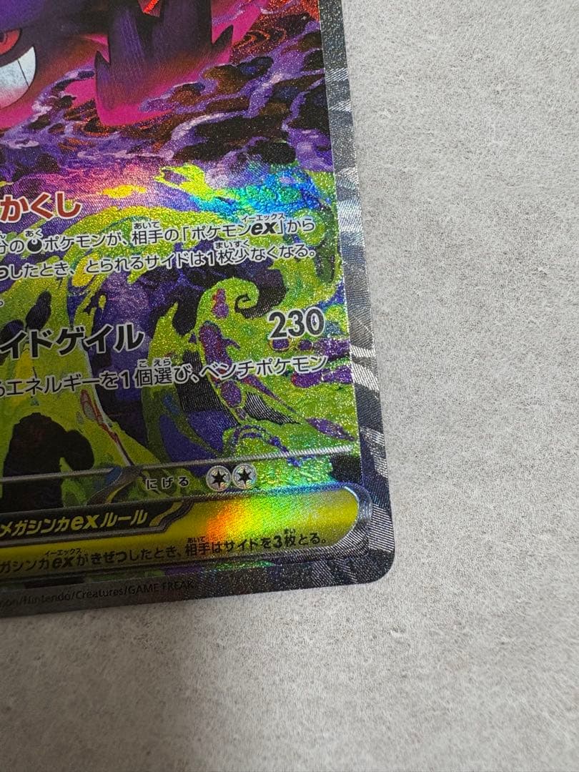 センタリング良好 メガゲンガーex sar その他おまけ