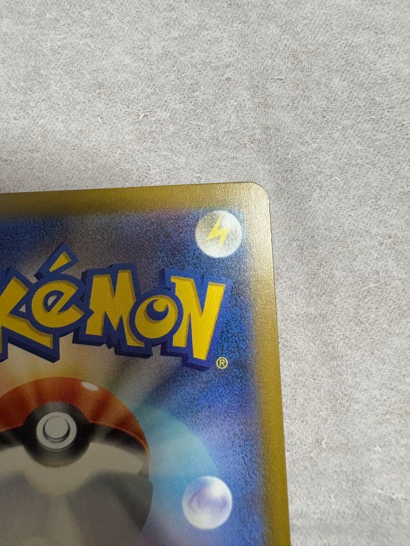 センタリング良好 メガゲンガーex sar その他おまけ