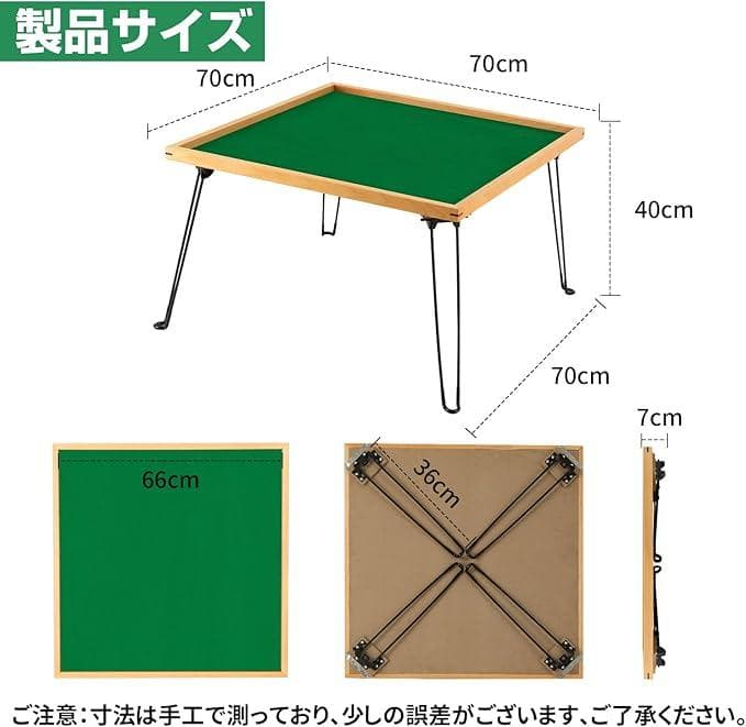 ✨麻雀卓 折りたたみ式 麻雀台 座卓 安定性 軽量✨70×70×40cm