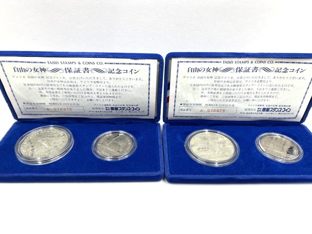 1986年 自由の女神 建立100周年 記念セット２枚入り×２セット アメリカ自由の女神像建立100周年記念 1986年 銀貨&銅貨セット 美品