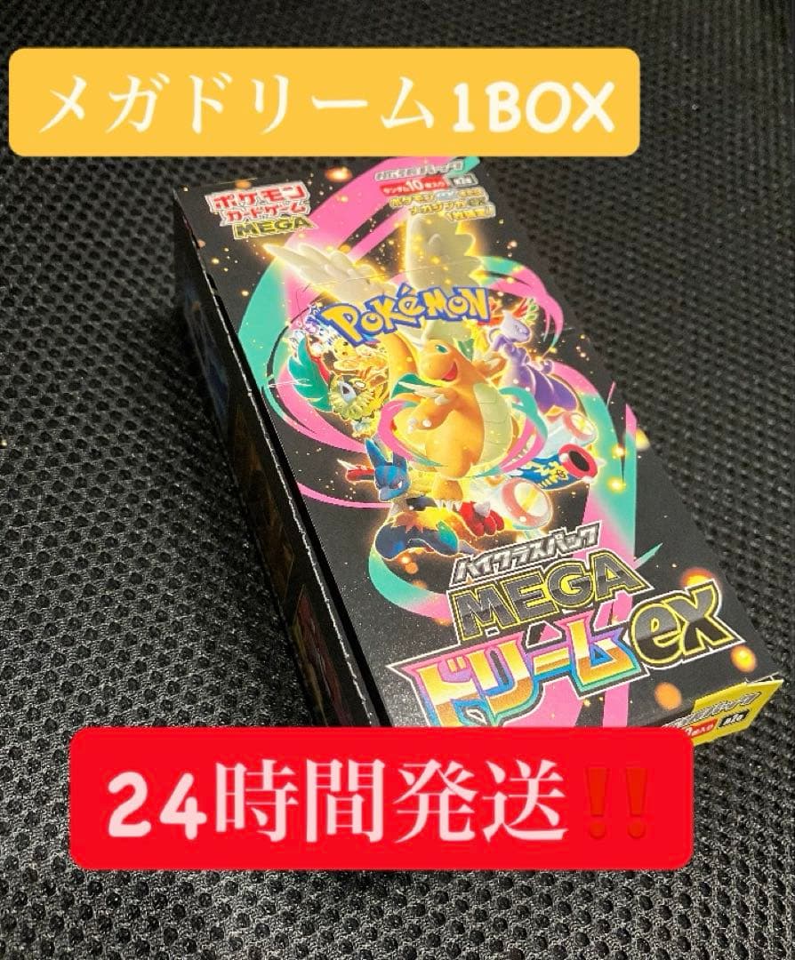 ポケモンカード MEGAドリームex 1BOX ペリペリなし - メルカリ