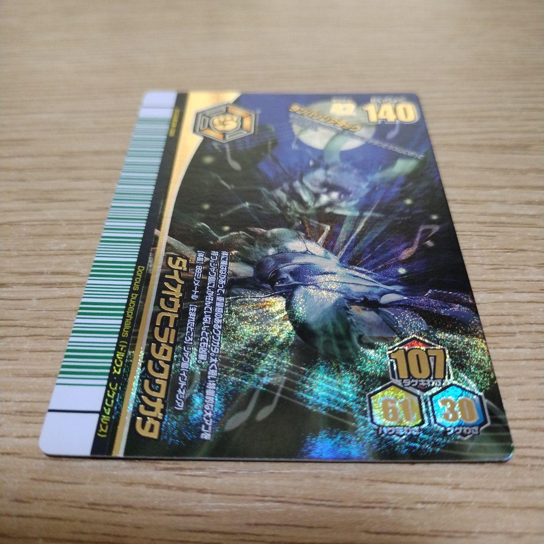 甲虫王者ムシキング ダイオウヒラタクワガタ アダー完結編