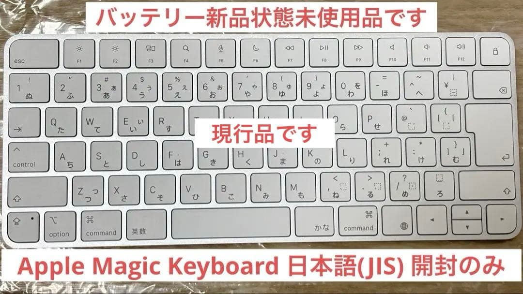 Apple Magic Keyboard JIS 現行品 純正 未使用 楽天市場】【中古】Apple アップル 純正 Magic Keyboard（JIS