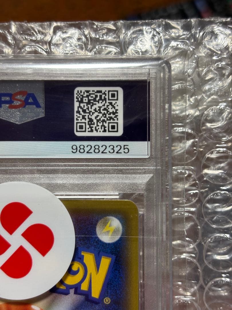 ヒガナ PSA10 SR SM6a ドラゴンストーム 059/053 ポケカ