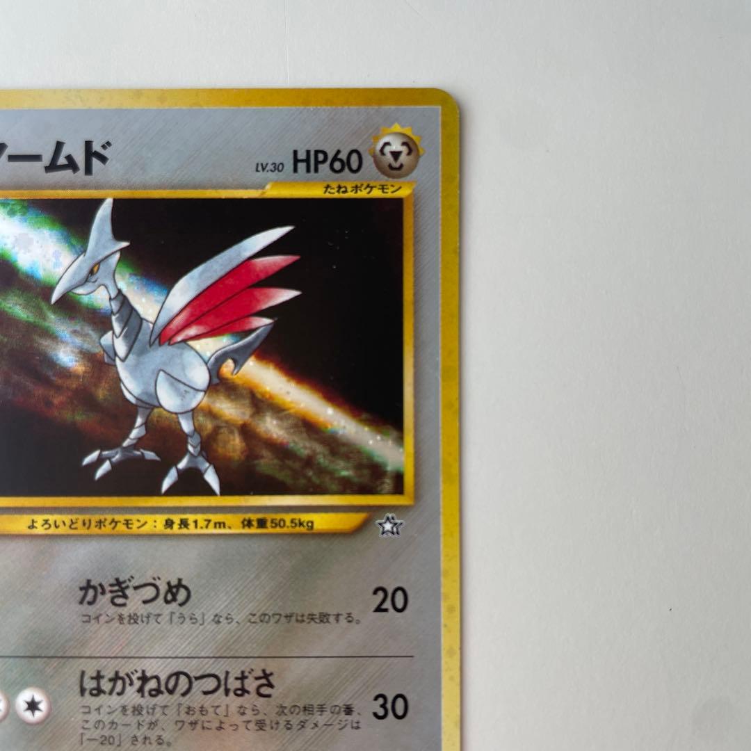 旧裏 ポケモンカード エアームド ポケカ - メルカリ