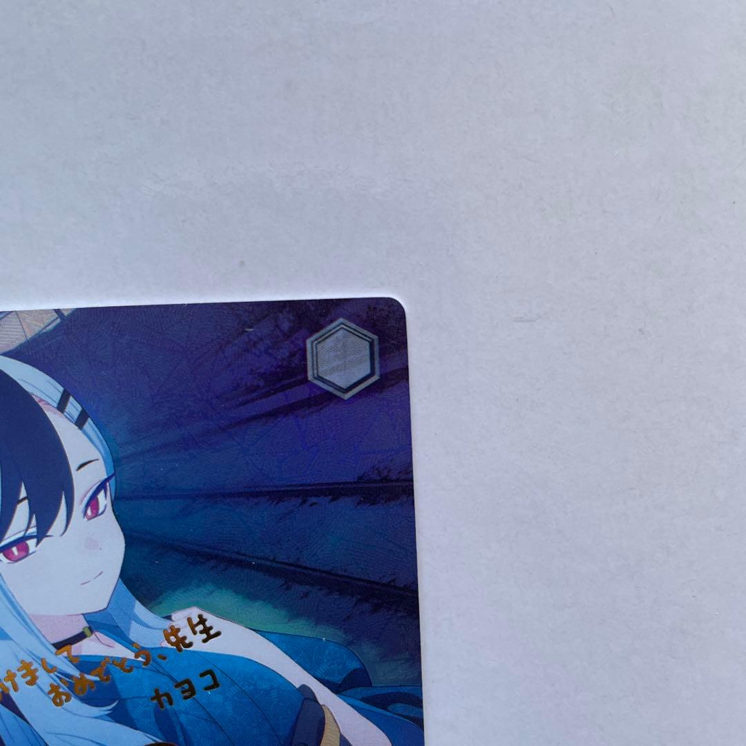 ヴァイスシュヴァルツサイン SP 鬼方カヨコ(正月) おまけ付き