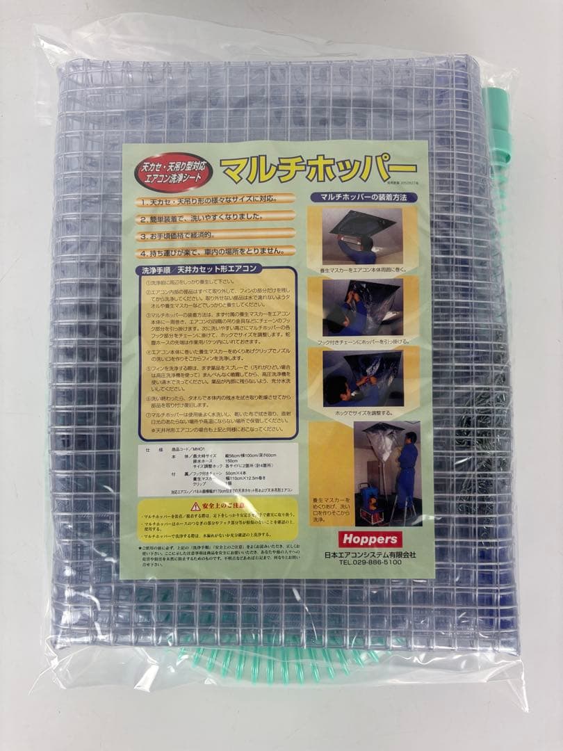 新品 asada アサダ 天カセ用洗浄カバー EP348 エアコン 掃除 Amazon.co.jp: アサダ EP348 天カセ用洗浄カバー : DIY・工具・ガーデン