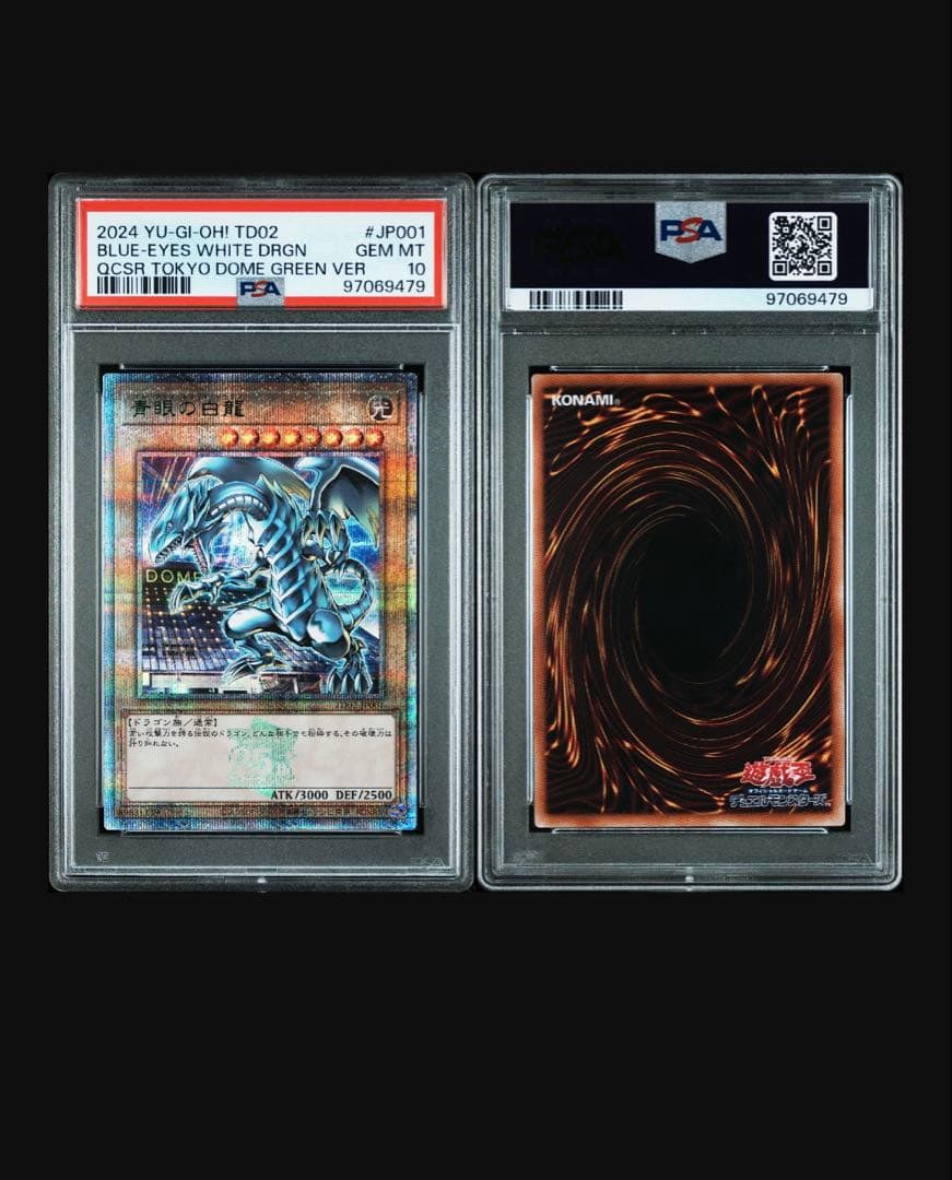 PSA10　青眼の白龍　25th　東京ドーム　リホルダー済み 遊戯王