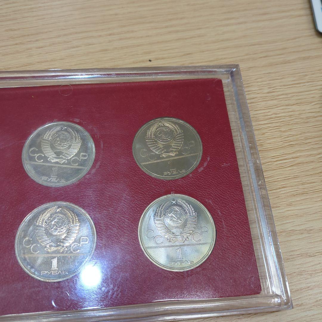 1980年 ソ連 ロシア モスクワオリンピック記念硬貨セット 古銭 CCCP