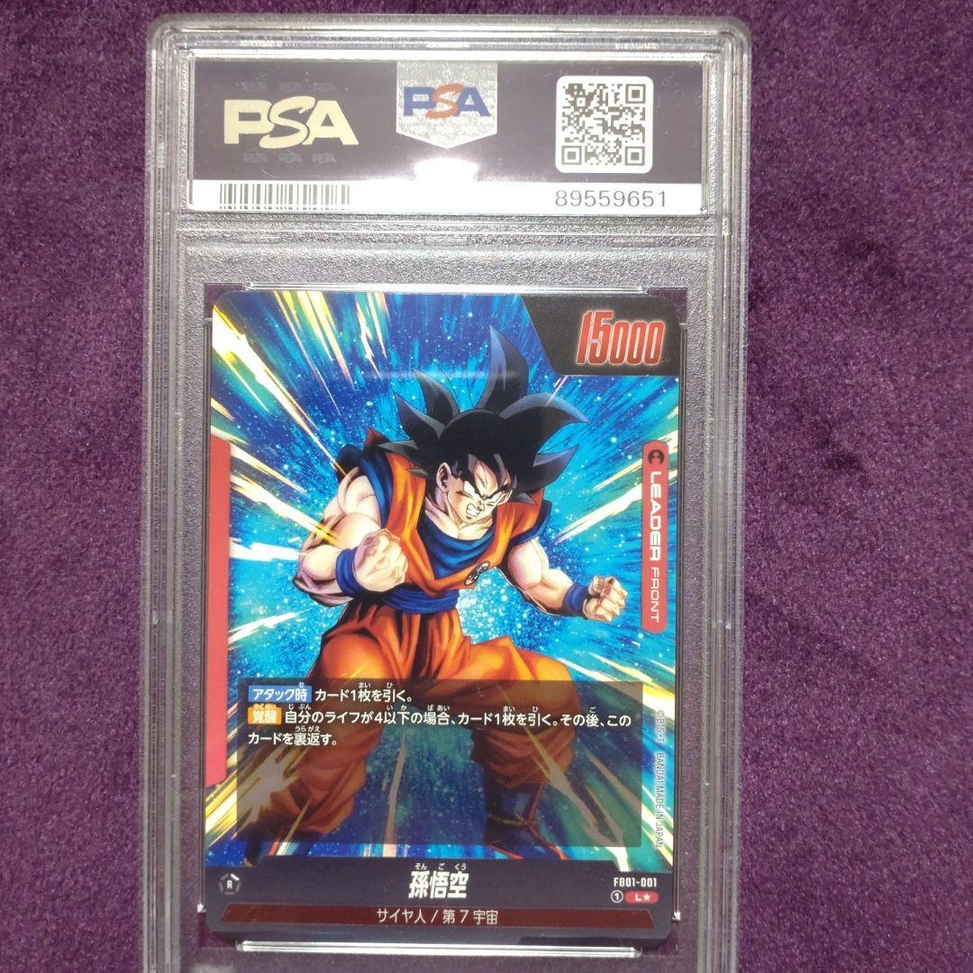 PSA10 孫悟空 赤 リーダーパラレル フュージョンワールド FB01-001