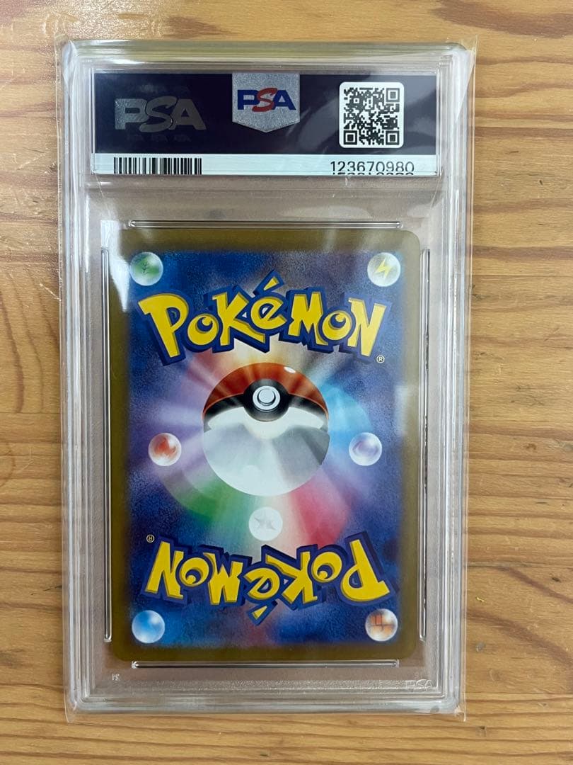 ポケモンカード ナンジャモ SAR PSA10