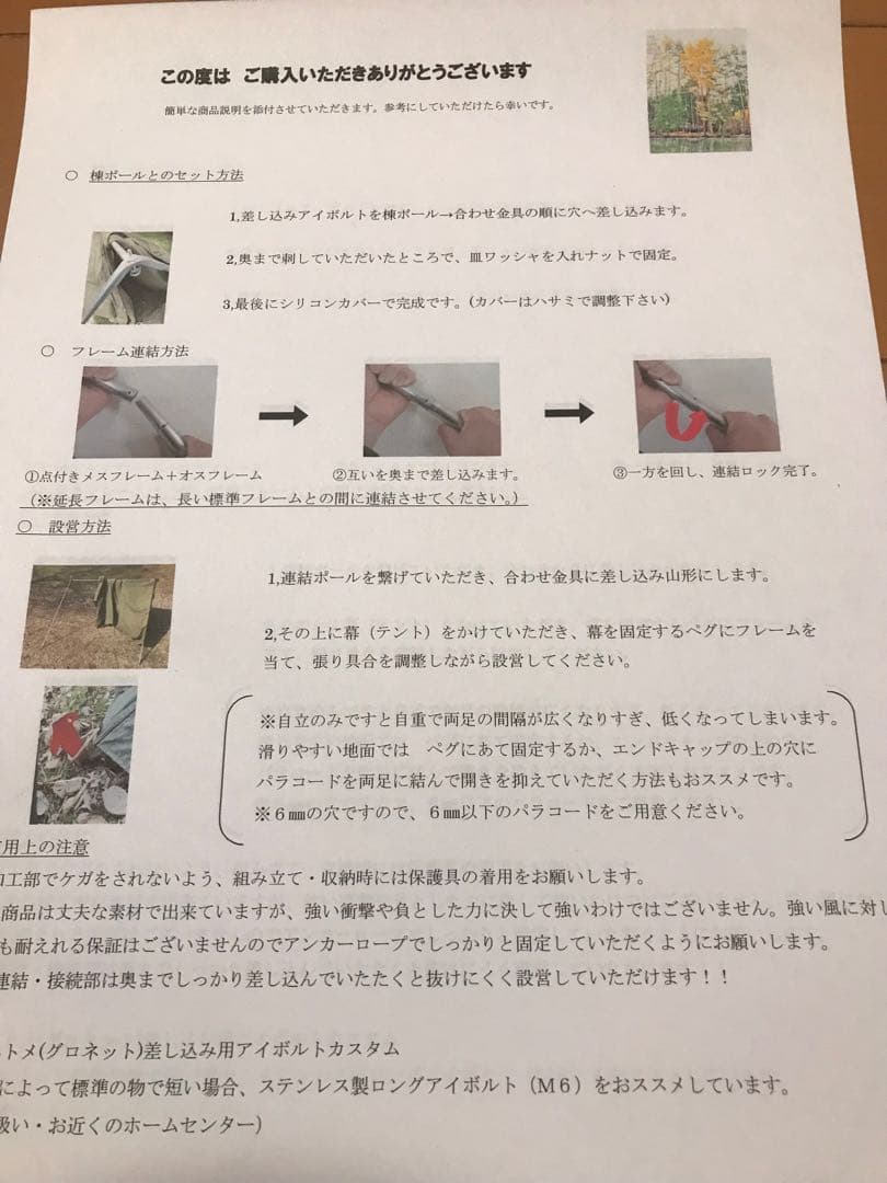 取説付《フューチャーフォックスEVO仕様》二股フレーム＋棟ポールセット　快適空間