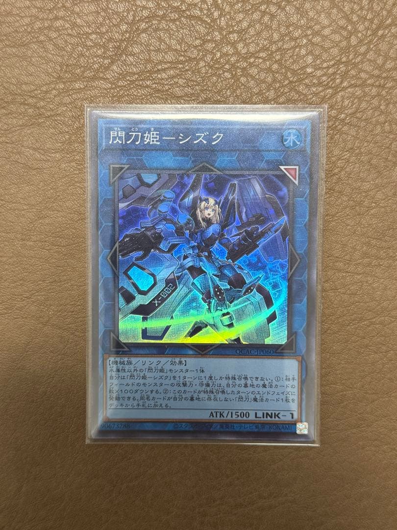 閃刀起動-リンケージ プリズマティックシークレットレア その他