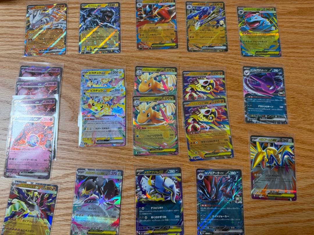 ポケモンカード　まとめ出品