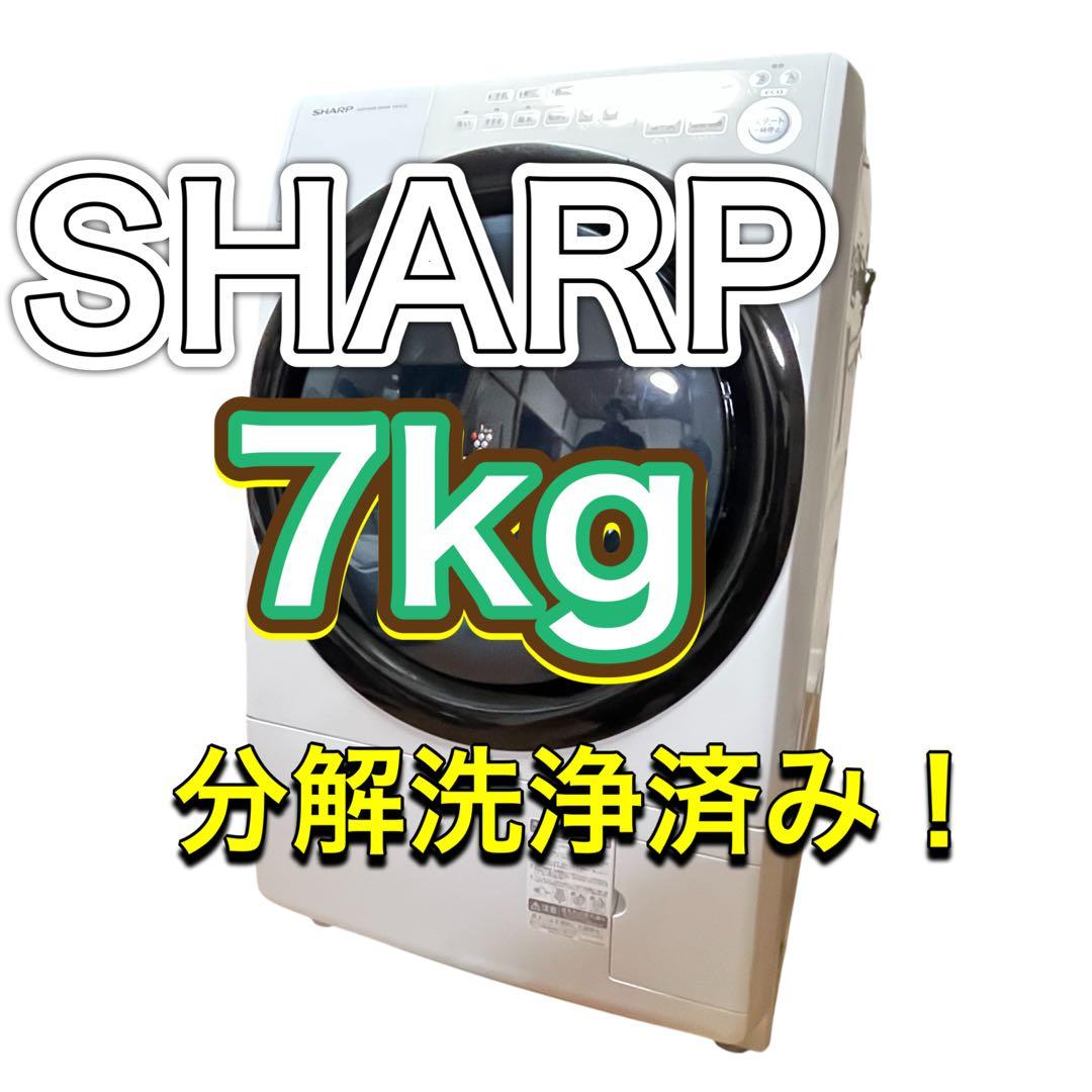 SHARP ドラム式洗濯機 7kg ES-S7E-WL 2021年製 Amazon | シャープ ドラム式 洗濯乾燥機 ヒーターセンサー乾燥 左開き
